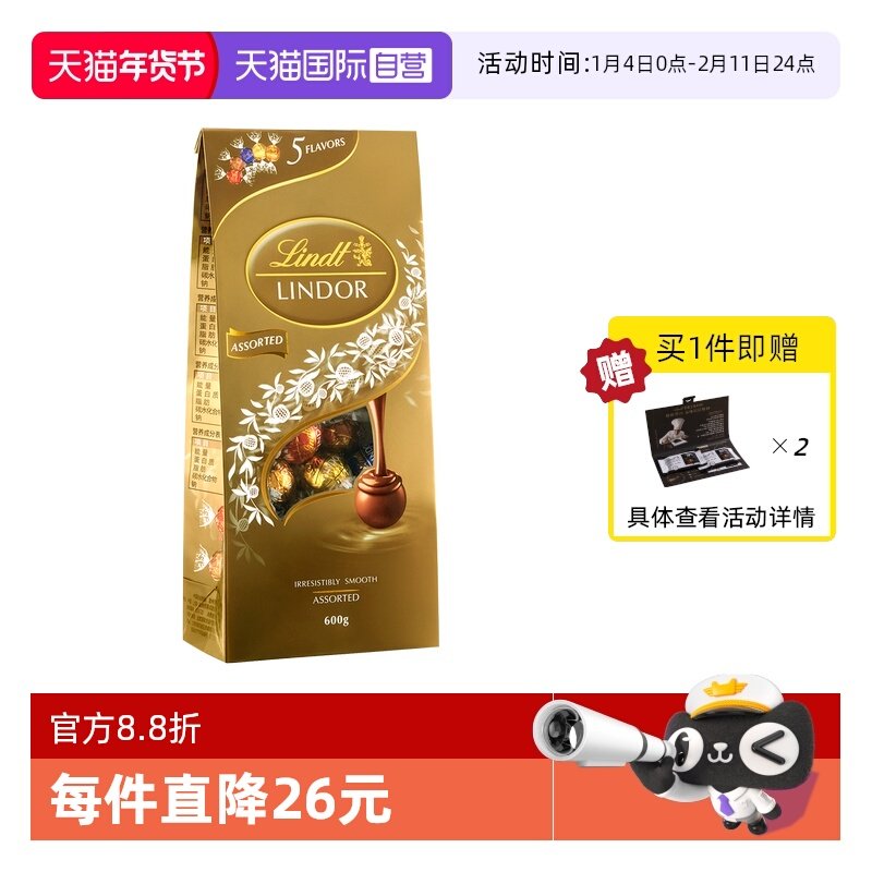 【自营】瑞士莲软心精选牛奶巧克力600g零食糖果婚庆喜糖大容量