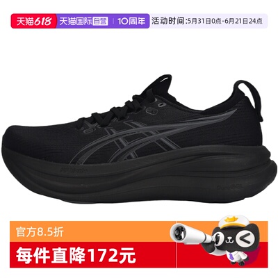 【自营】Asics亚瑟士GEL-NIMBUS 28男子运动跑步鞋1011C127-001