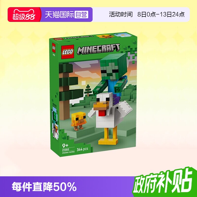 乐高积木我的世界21582鸡骑士图片