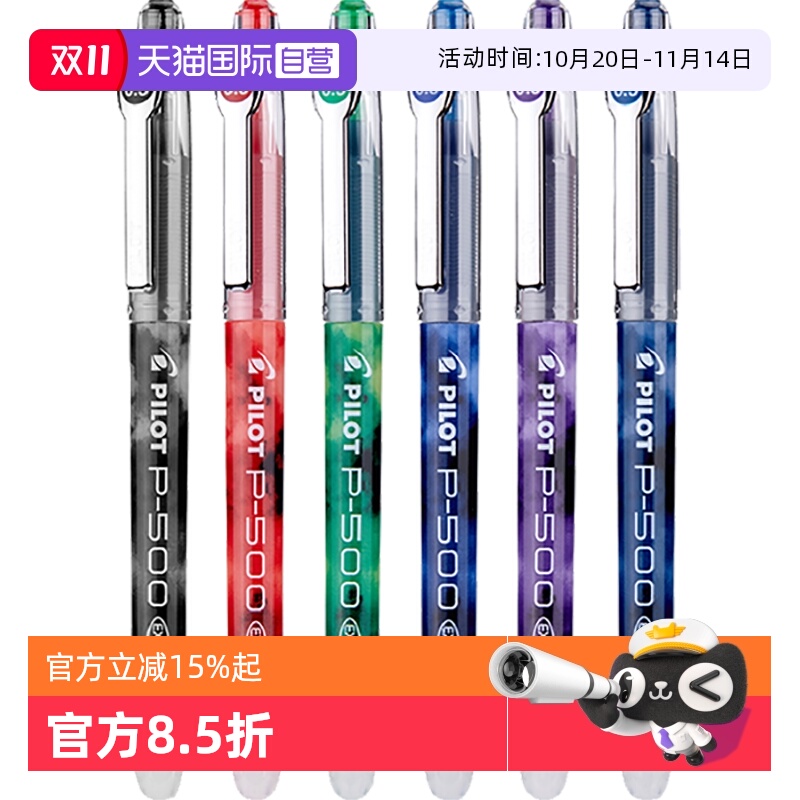 PILOT百乐中性笔刷题用0.5/0.7mm