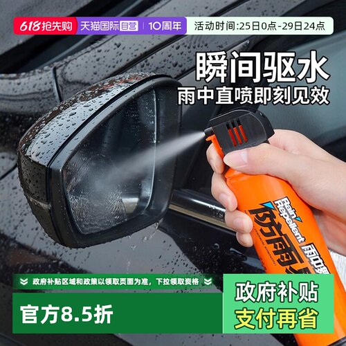 【自营】soft99雨敌汽车镀膜剂玻璃去油膜清洁剂后视镜驱水防雨剂