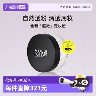 玫珂菲全新超微定妝蜜粉 高清無(wú)痕 啞光持久控油散粉 自營(yíng)
