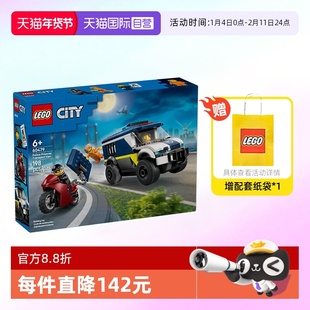 【自营】乐高积木城市60479警察大追捕运囚车拼装玩具儿童礼物