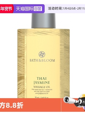 【自营】BATH&BLOOMBATH&BLOOM茉莉50ML按摩油