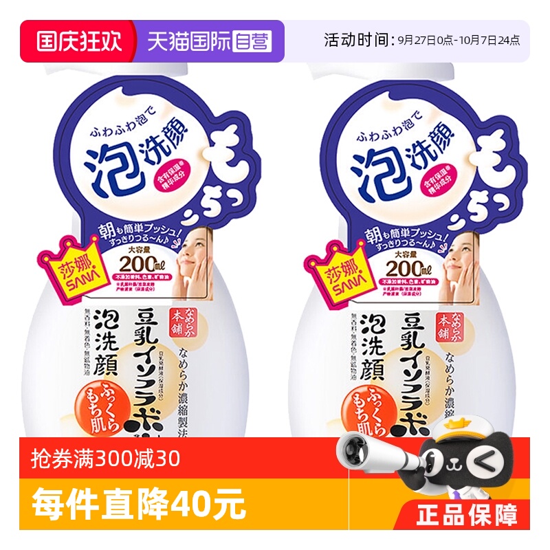 ӪSANAɯȶĭϴ̽Ľ˹200ml*2ϴ