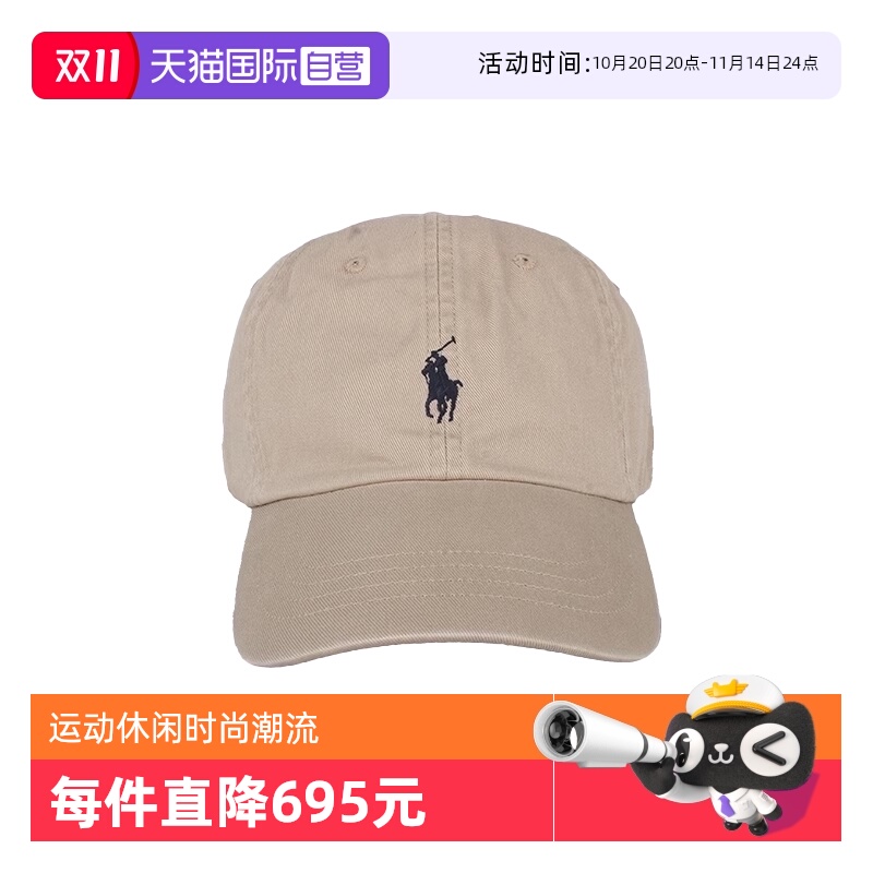 【自营】Polo Ralph Lauren卡其色简约帽子鸭舌帽710548524005