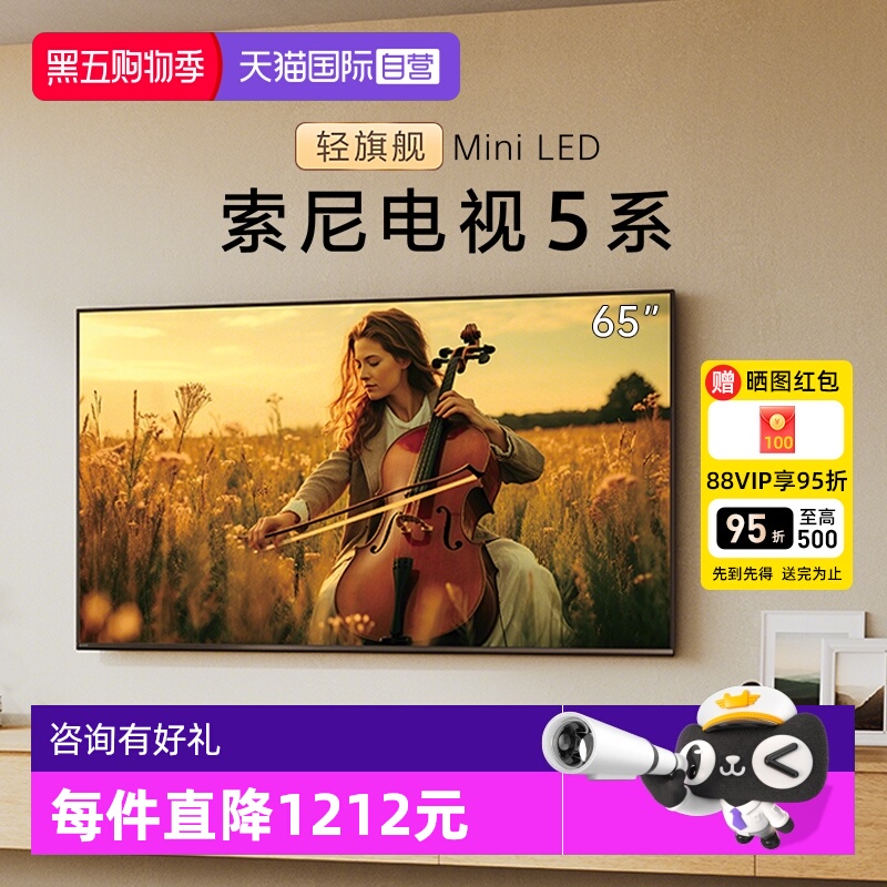 【自营】索尼 K-65XR50 65英寸5系MiniLED超高清4K电视机