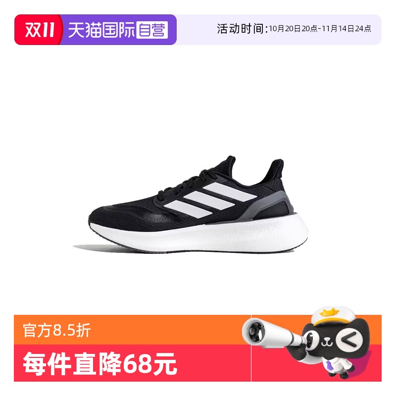 【自营】adidas阿迪达斯男女鞋PUREBOOST 5运动训练跑步鞋JP6366