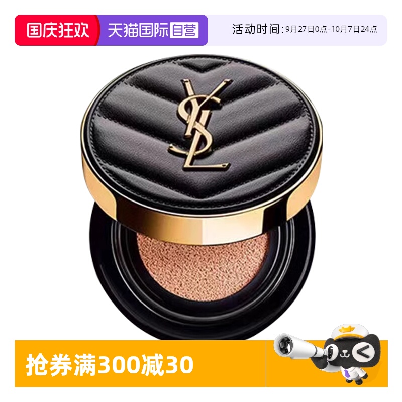【自营】YSL/圣罗兰圣罗兰明彩轻垫粉底液#20黑气垫5g 旅行装粉底