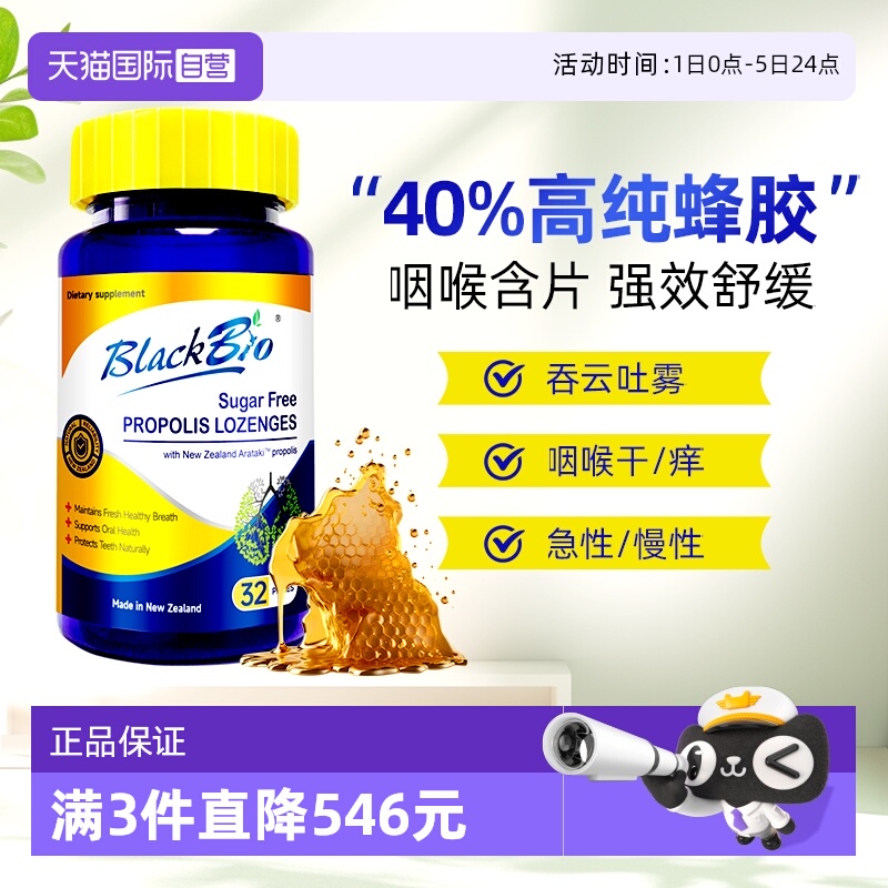 老师、主播 润嗓护肺 双管齐下