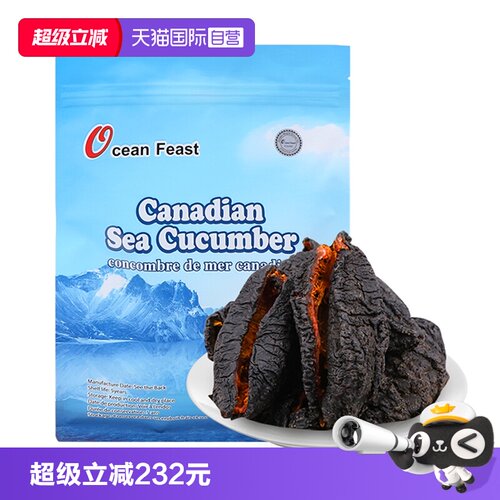 加拿大进口oceanfeast海参干货