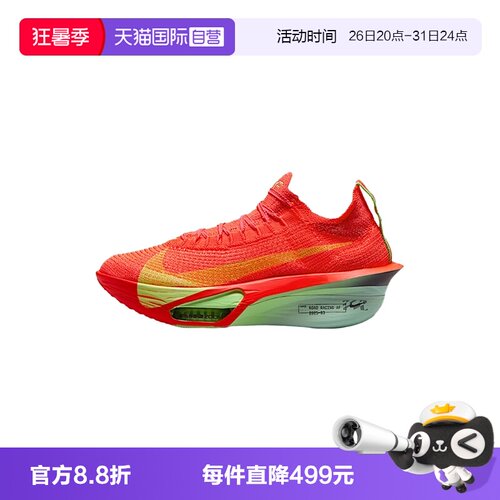 【自营】Nike耐克女公路竞速跑步鞋马拉松碳板运动鞋FD8315-600