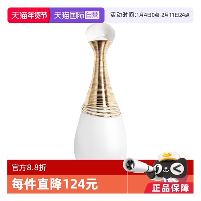 Dior/迪奥50ml/100ml花香调