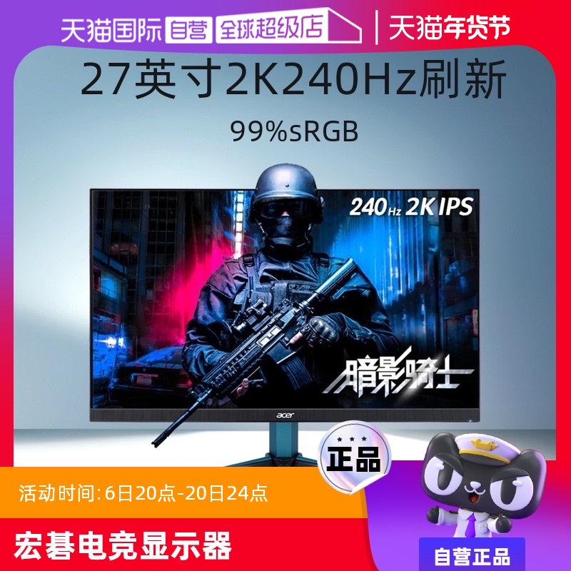 ۻ㣺ٷ Ӫ곞VG272U W2 27FastIPS 2K 240Hz HDMI2.1羺ʾ1614.05Ԫ(88VIP 95)