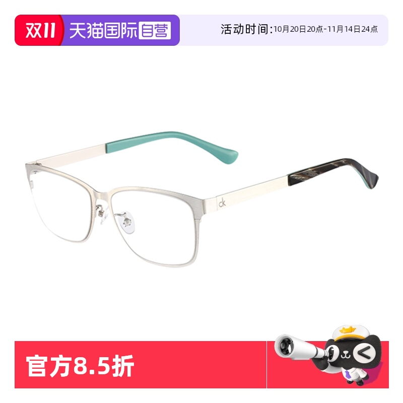 CalvinKlein复古轻便眼睛架