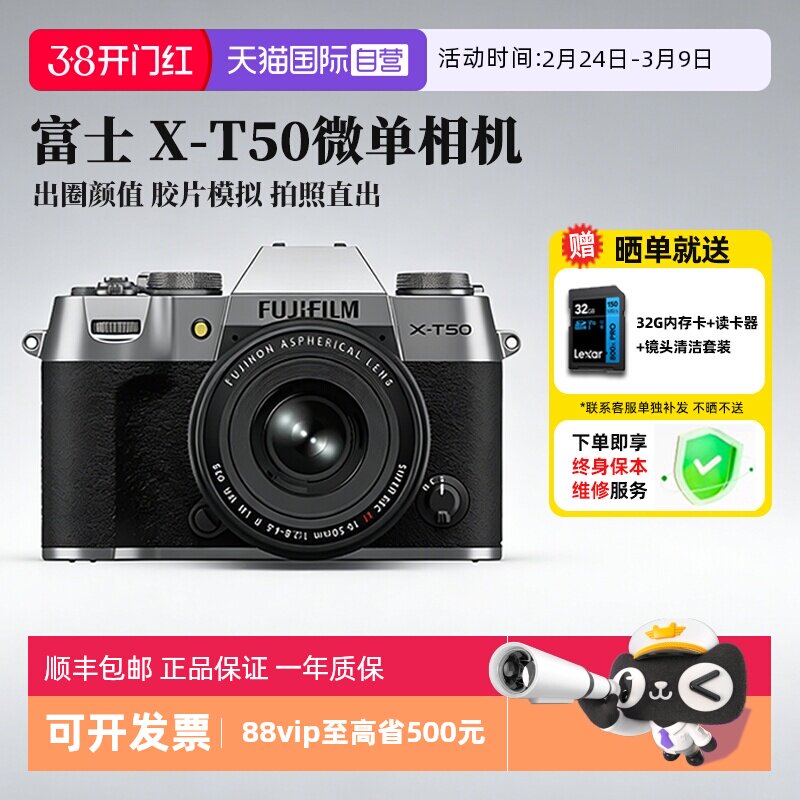 ����Ӫ����ʿX-T50΢�������ո���vlog��Ƶ�������xt50 ����� ��ɫ �������� �޾�ͷ �ٷ�����