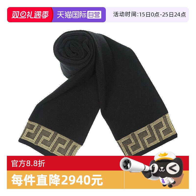【自营】Versace/范思哲男士简约图腾长款方形围巾披肩丝巾