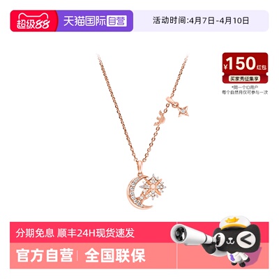 【自营】Armani阿玛尼星月项链女银质玫瑰金密镶轻奢气质女生礼物