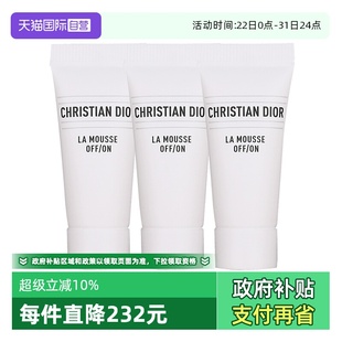 迪奥净澈舒缓泡沫洁面乳5ml Dior 3洗面奶清洁 自营