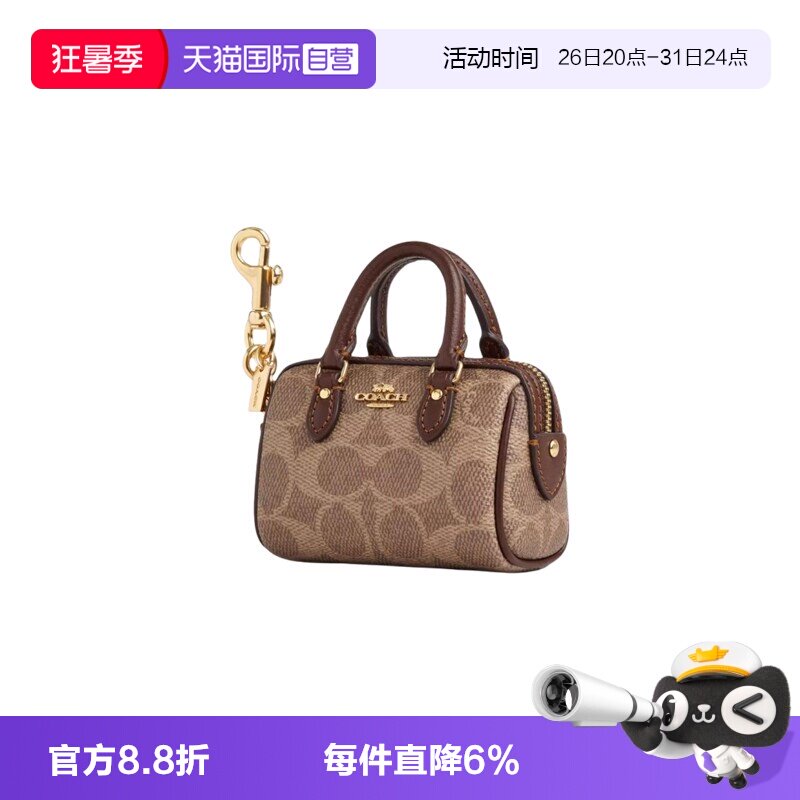 【自营】COACH/蔻驰人造革包吊饰包周边迷你女款金色拼棕褐色