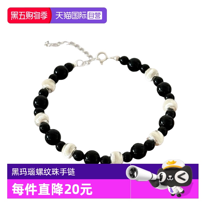 【自营】daisy beauty简约黑玛瑙猫眼螺纹珠S925银手链手串女纯银