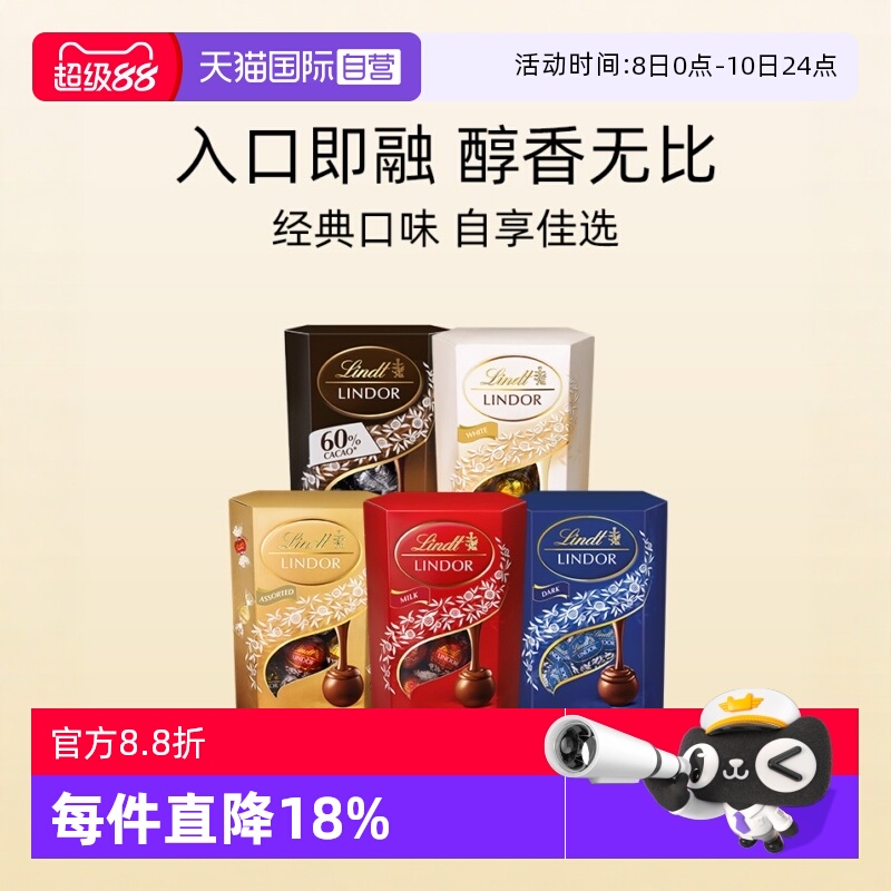 【自营】Lindt瑞士莲软心黑巧克力分享装200g*2零食伴手礼喜糖