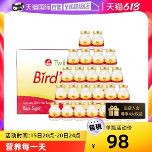 【自营】双莲进口冰糖即食燕窝孕妇滋补营养品75ml*6*4组泰国正品