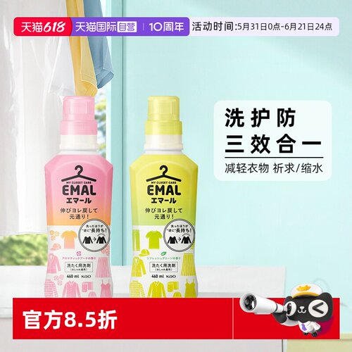 花王洗衣液羊绒真丝专用460ml*2