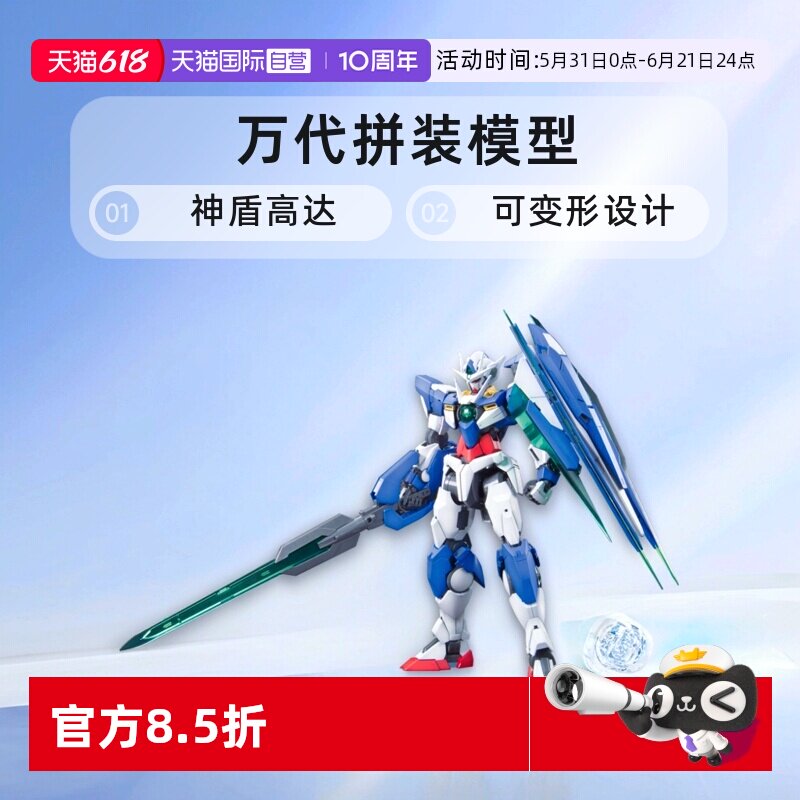 【自营】万代拼装模型1/100 MG AEGIS GUNDAM 神盾高达圣盾可变形