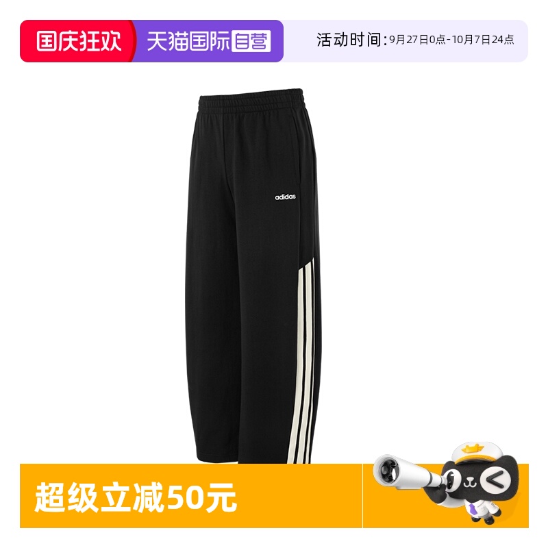 Adidas阿迪达斯运动休闲男子长裤