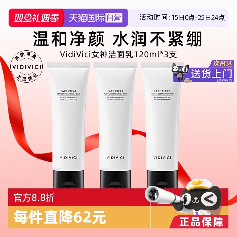 韩国女神洁面乳3支温和氨基酸