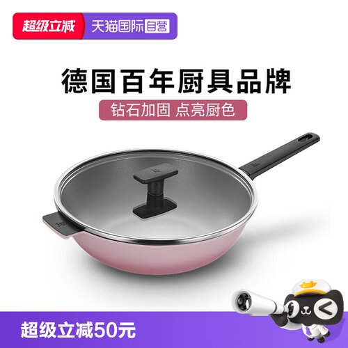 WMF不粘耐磨星耀系列炒锅