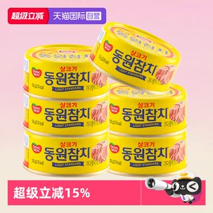 【自营】韩国东远金枪鱼罐头油浸拌饭寿司专用吞拿鱼罐装即食鱼肉