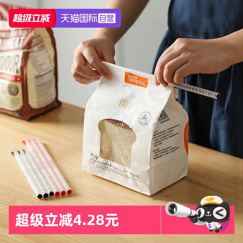 【自营】霜山食品袋封口夹厨房奶粉零食袋密封棒防潮保鲜密封夹
