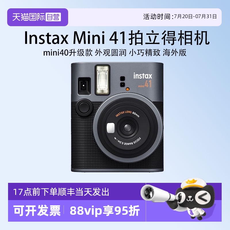 【自营】富士 拍立得相机instax mini41复古款mini