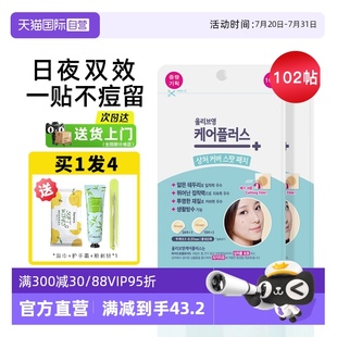 自营 韩国欧利芙洋oliveyoung痘痘贴隐形祛遮痘印送粉刺针防水