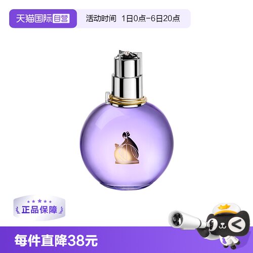 LANVIN/浪凡光韵淡香水