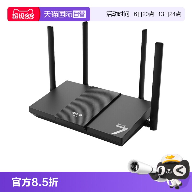 【自营】华硕（ASUS）RT-BE57 WiFi7电竞游戏路由器 家用无线千兆路由 全屋WiFi7 Ai随心组