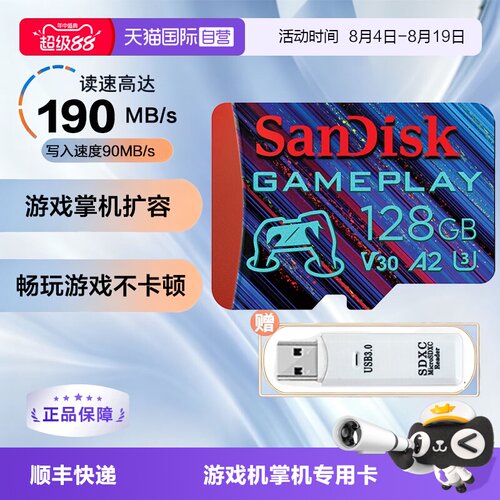 Sandisk/闪迪TF卡闪存卡