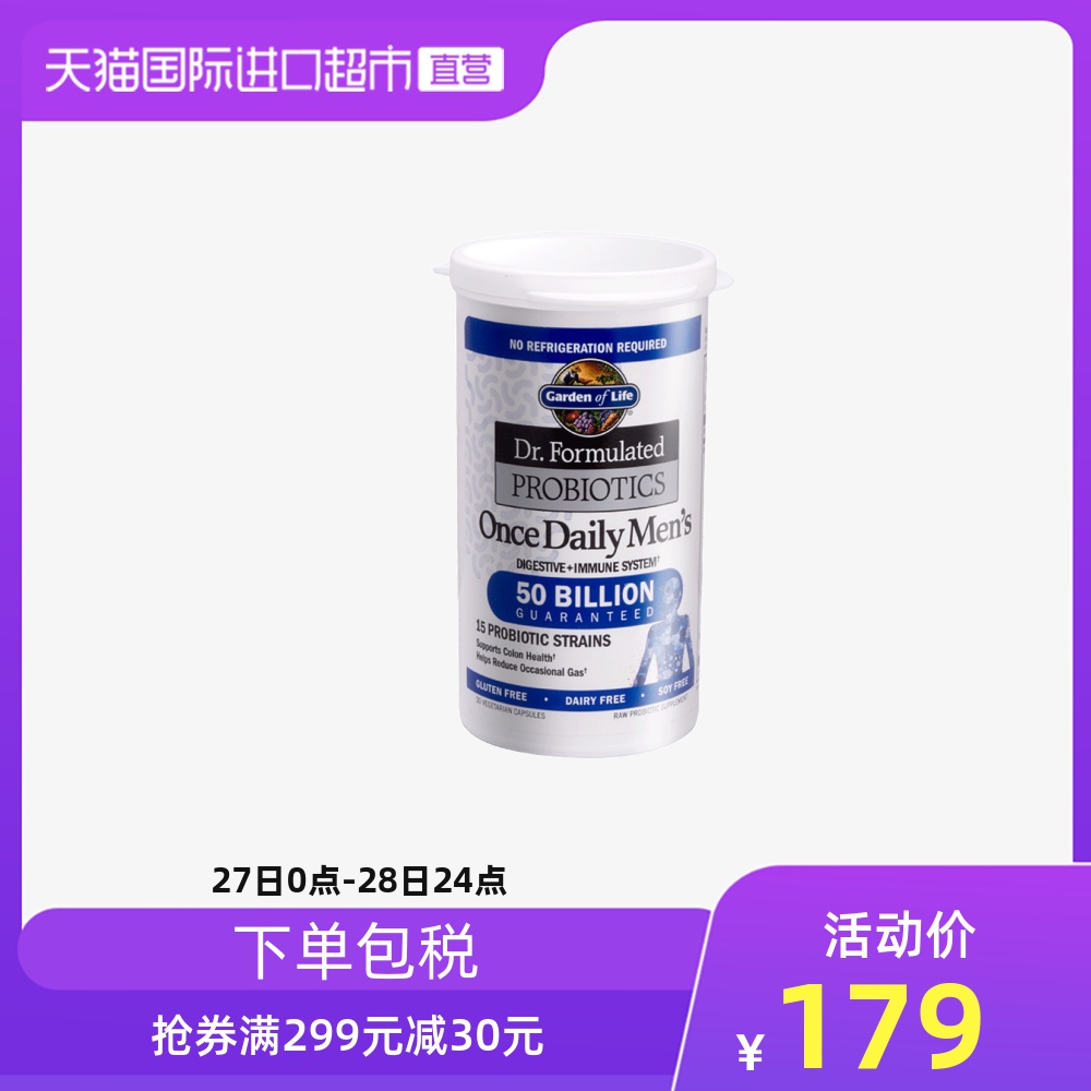 雀巢Garden of Life（译:生命花园）男性成人益生菌 调节肠胃胶囊