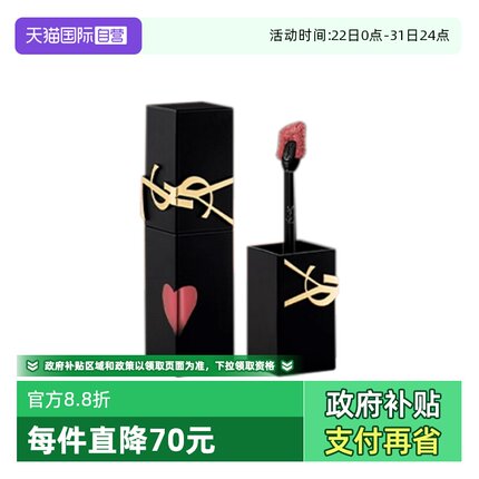 【自营】YSL/圣罗兰黑管绒雾唇釉 哑光口红231拂晓裸显气色日常