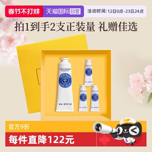 【自营】【新年礼物】法国欧舒丹护手霜礼盒套装保湿滋润礼盒装