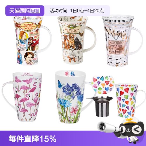 【自营】丹侬Dunoon骨瓷马克杯大容量水杯精致咖啡杯子带把礼盒