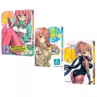 角川出版 台版 小龙 共3册 莫名同居生活 我与尼特女忍者 漫画 自营