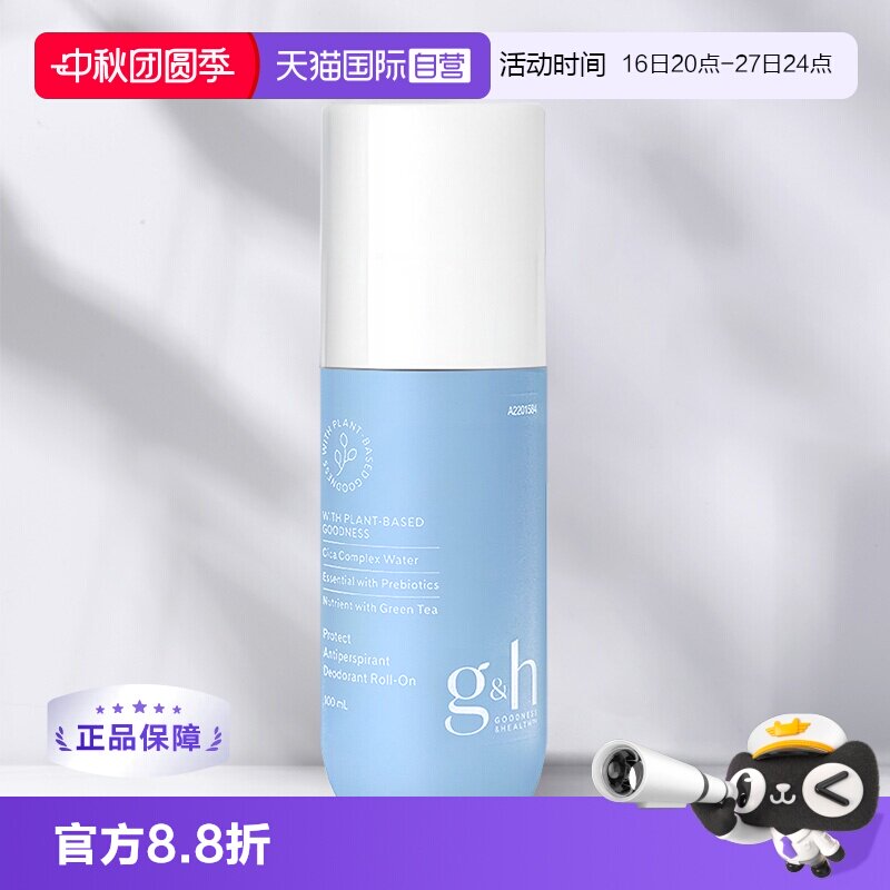 【自营】美国AMWAY/安利持久留香体100ML新版安利止汗露走珠滚珠