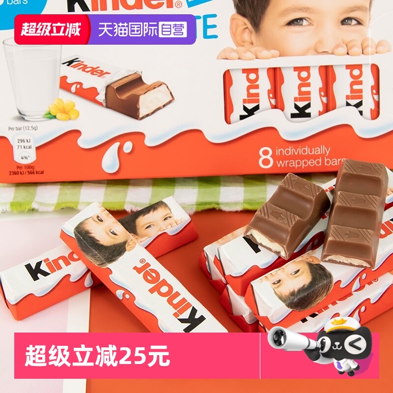 Kinder健达牛奶巧克力T8条装零食