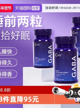 3瓶装美国G'NITE晚安gaba睡眠软糖无糖葡萄味非褪黑素助眠无依赖