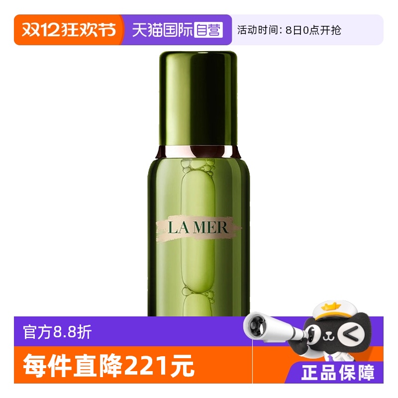 【自营】Lamer海蓝之谜精粹水150ml 补水保湿滋润 多规格