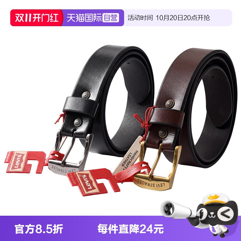 【自营】李维斯男士商务休闲复古真皮皮带时尚针扣式腰带11LV0204