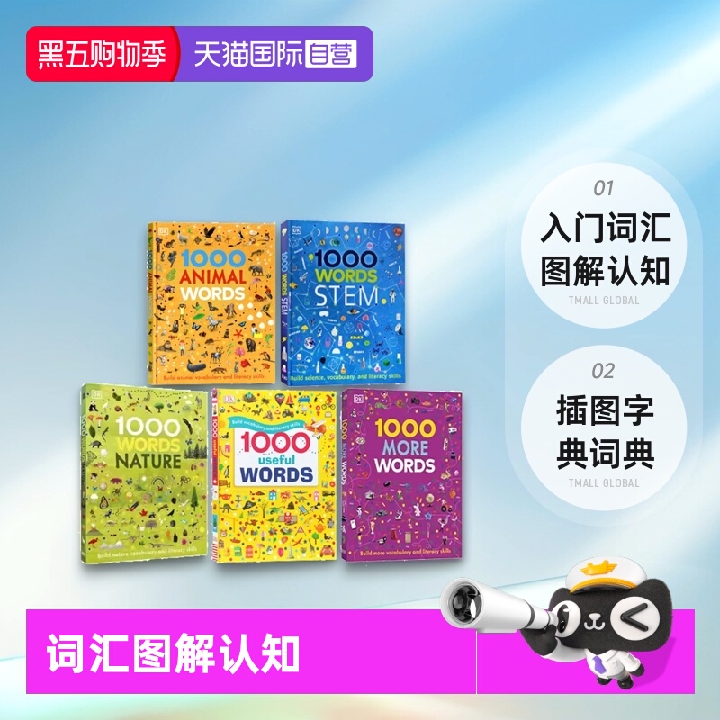 【自营】英文原版 DK词典 1000 Useful Words/Nature/STEM 入门词汇图解认知1000词 精装5册 儿童阅读写作技能提升书 插图字典词典